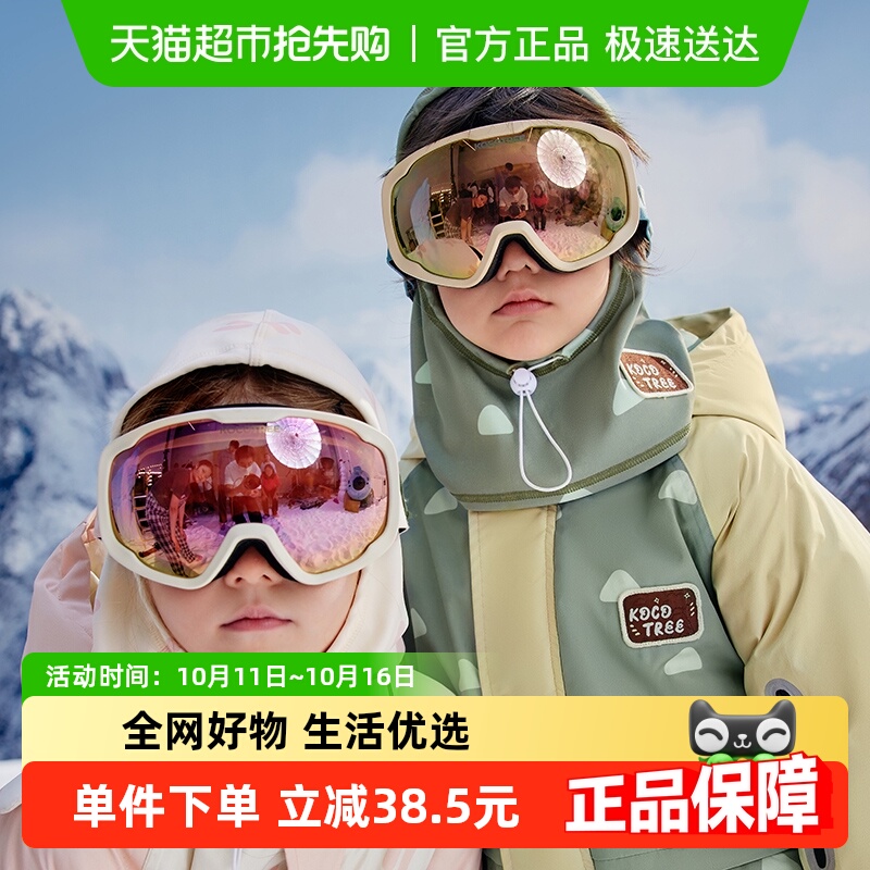 KK树儿童滑雪头套男童女孩秋冬新款防风面罩户外保暖护脸骑行装备