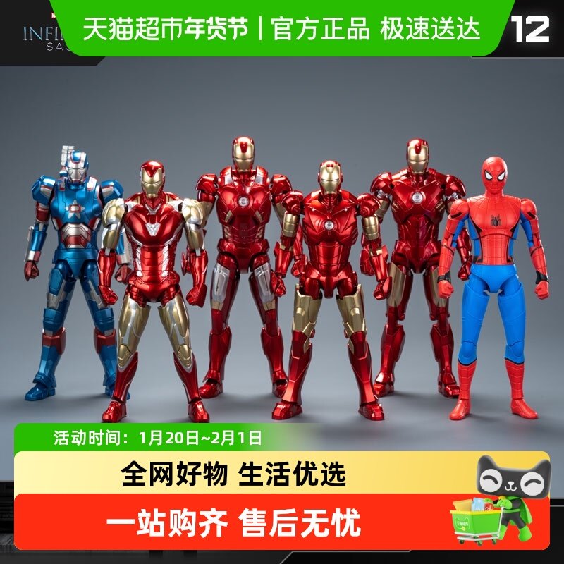 MINISO/名创优品lnfinity Saga漫威无限传奇盲盒潮流玩具桌面摆件,模玩/动漫/周边/娃圈三坑/桌游,潮玩盲盒,淘宝优惠券,粉丝福利购,淘宝优惠卷