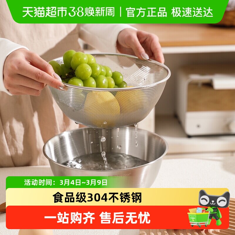 舍里304不锈钢加厚带刻度料理盆揉面烘焙打单专用盆沥水洗菜篮