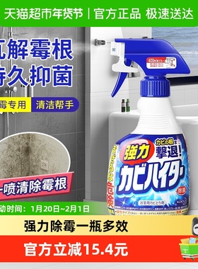 花王墙体除霉剂卫生间厨房除菌除霉喷雾多功能泡沫清洁剂400ml
