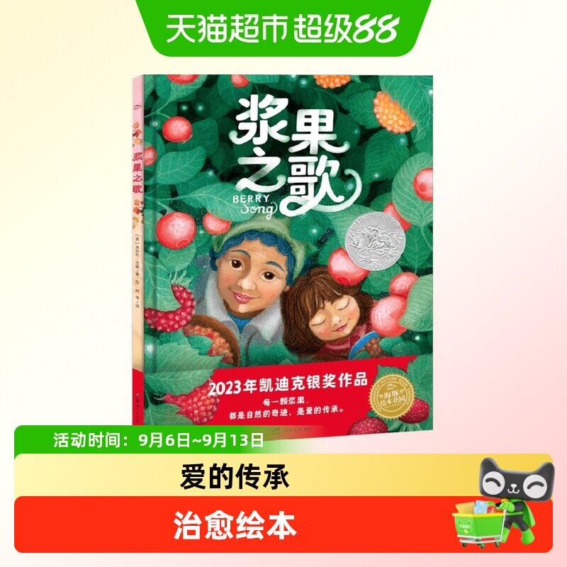绘本花园系列大女孩动物奥运会书图片