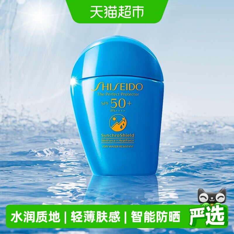 【下拉领淘金币更优惠】资生堂蓝胖子防晒乳液50ml*1瓶