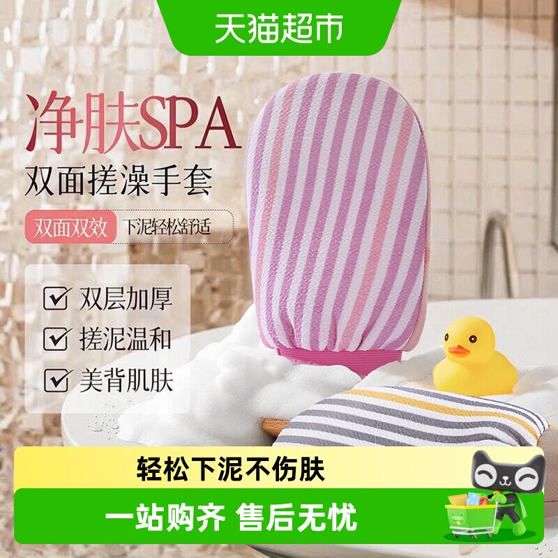 云蕾专用不伤皮肤搓澡神器搓澡巾图片