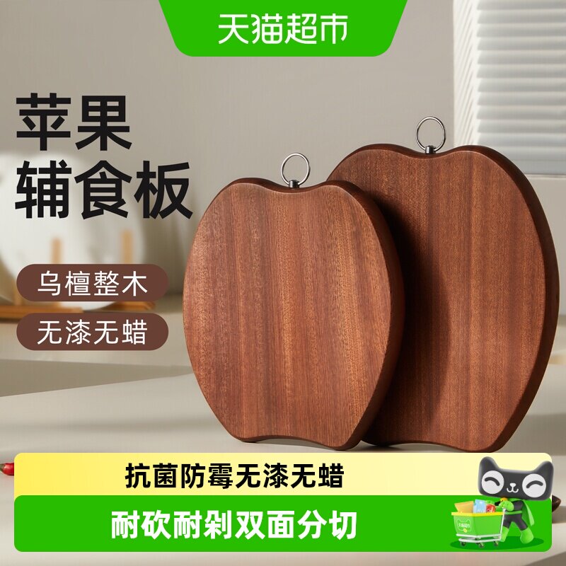 好管家乌檀木菜板一冲即净图片