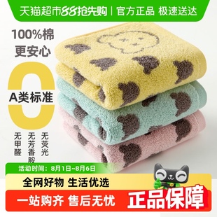 金号纯棉毛巾卡通可爱洗脸面巾3条男女擦手巾A类吸水家用不易掉毛