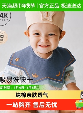 Oak Family新生婴儿a类纯棉星星口水巾儿童吃饭围嘴兜宝宝小围嘴