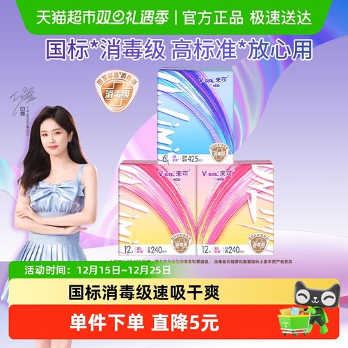 V-GIRL/未可卫生巾30片×1套