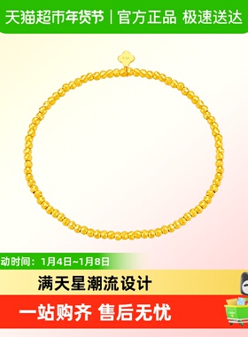 周大福爆闪金珠计价手串足金
