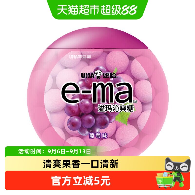 UHA悠哈日本进口溢玛葡萄味沁爽糖33g*1盒糖果零食清新口气