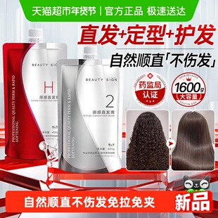 蛋白矫正直发膏免拉定型永家用久头发直顺柔顺刘海软化剂不伤发