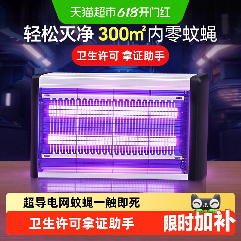 臻邦超强诱蚊灭蚊灯电击打蚊子神器家用驱蚊苍蝇餐厅饭店商铺挂墙