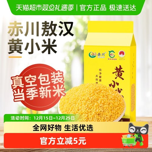 赤川敖汉黄小米米油粘稠