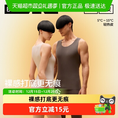 蕉内保暖圆领内衣