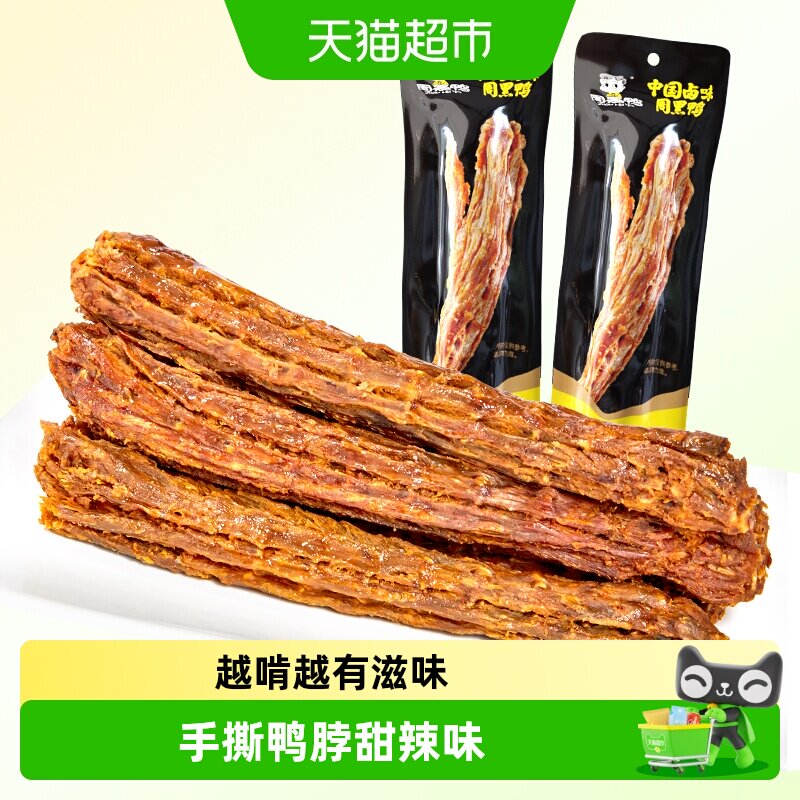 周黑鸭手撕鸭脖辣中带麻65g图片