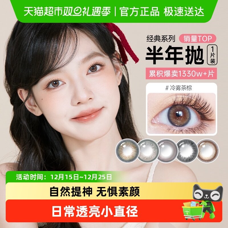 可啦啦kilala美瞳隐形眼镜