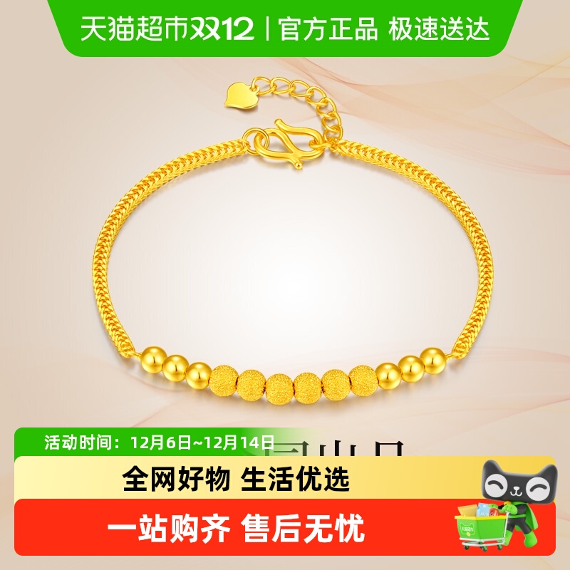 梦金园光面磨砂小圆珠黄金手链