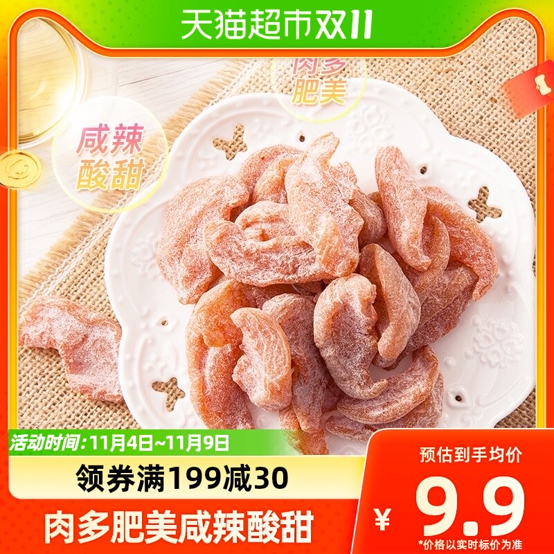 天喔盐津桃肉110g水果干桃干蜜饯孕妇休闲办公室零食果脯特产小吃使用感如何?