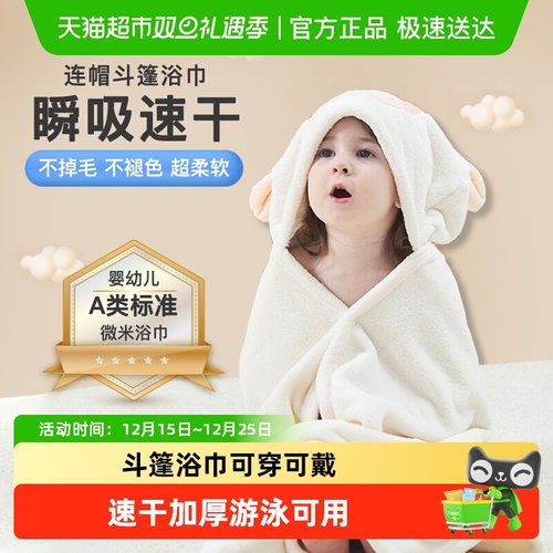 婴儿童浴巾斗篷浴袍可穿式游泳巾