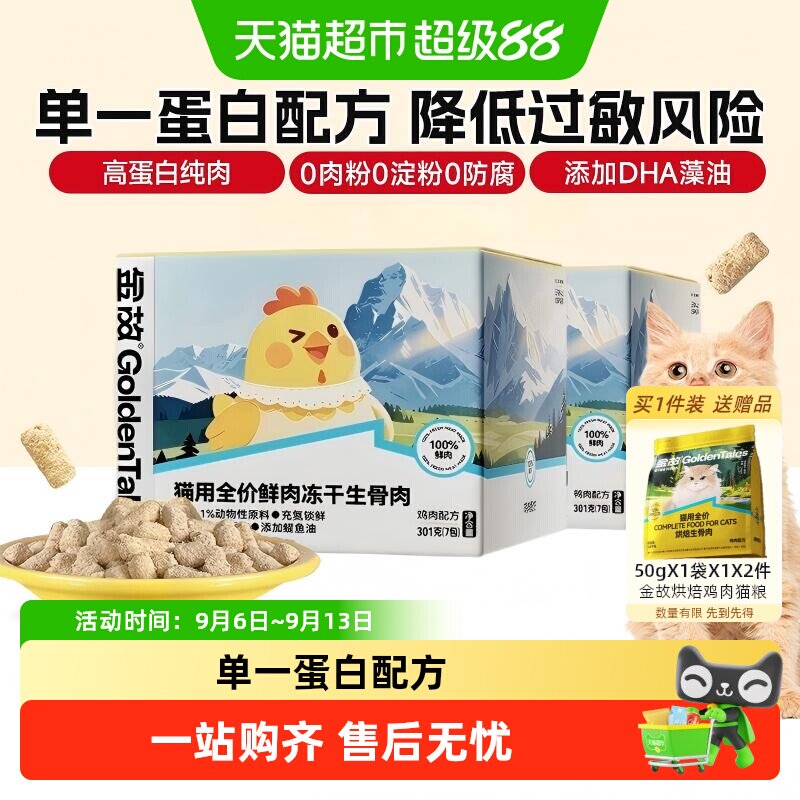 金故小黄包鲜鸡肉生骨肉高蛋白图片