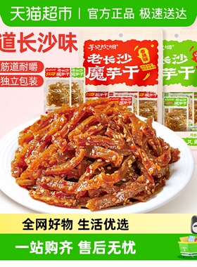 芋见炊烟老长沙魔芋干素食毛肚香辣Q弹富含膳食纤维休闲零食