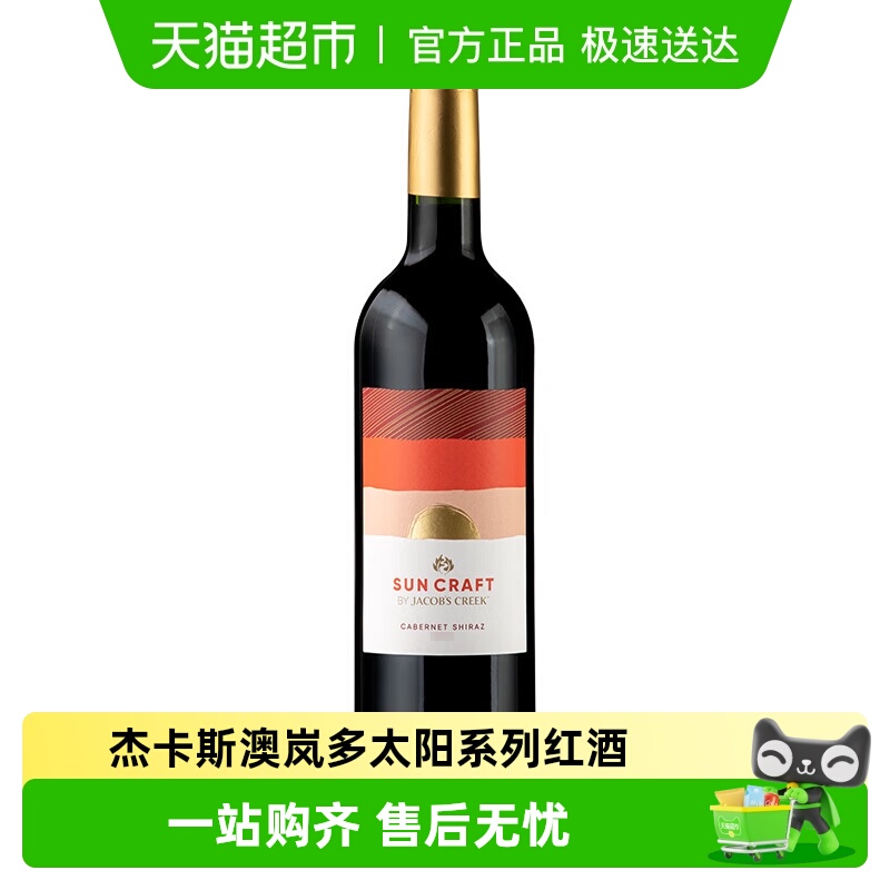 杰卡斯澳岚多太阳系列加本纳西拉干红葡萄酒