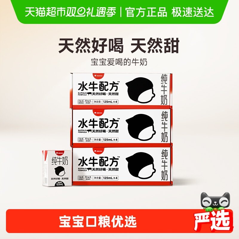 隔壁刘奶奶纯牛奶125ml*4盒*3箱