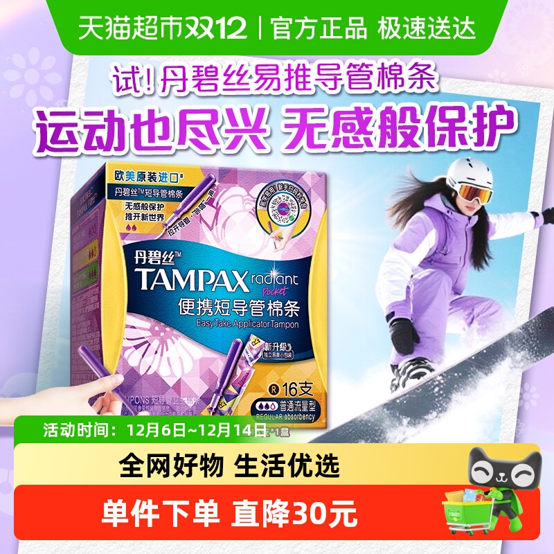 ˿tampa̵ʽЯ̵¾ͨ °װ 16֧ 1 39.9Ԫ