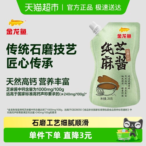 金龙鱼纯芝麻酱200g×1袋