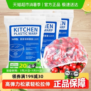 sodolike一次性加厚保鲜膜套家用食品级松紧口密封保鲜罩