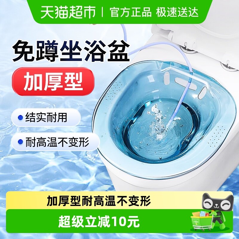 海氏海诺免蹲坐浴盆