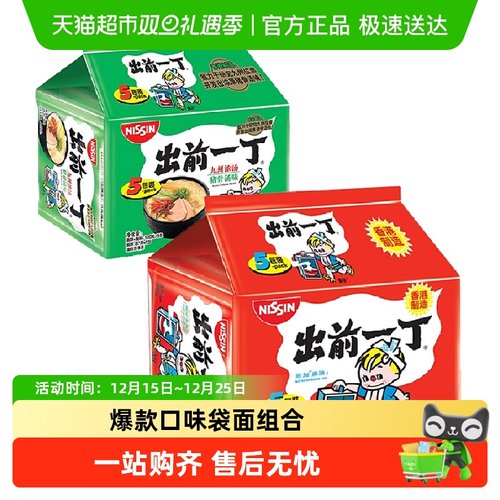 出前一丁猪骨味方便面100g×10袋