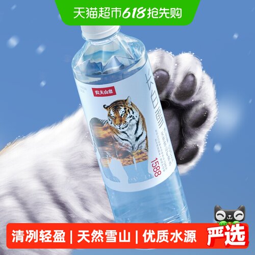 农夫山泉长白雪自涌泉矿泉水