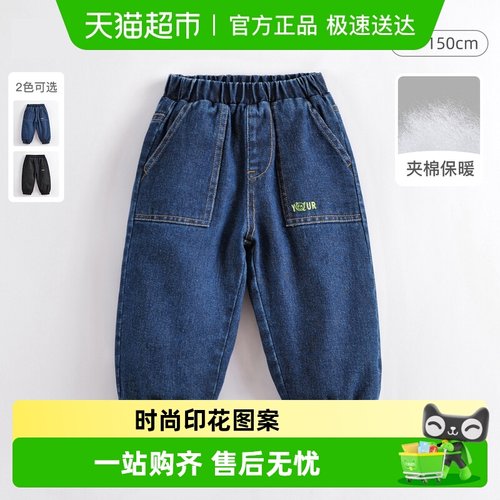 马克珍妮男童夹棉束脚牛仔裤