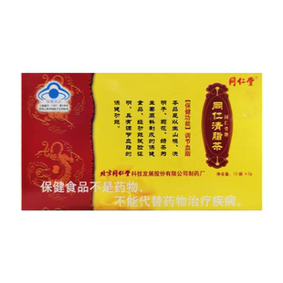 北京同仁堂玉竹降糖茶中药材正品官方旗舰功效与作用多少钱一斤er