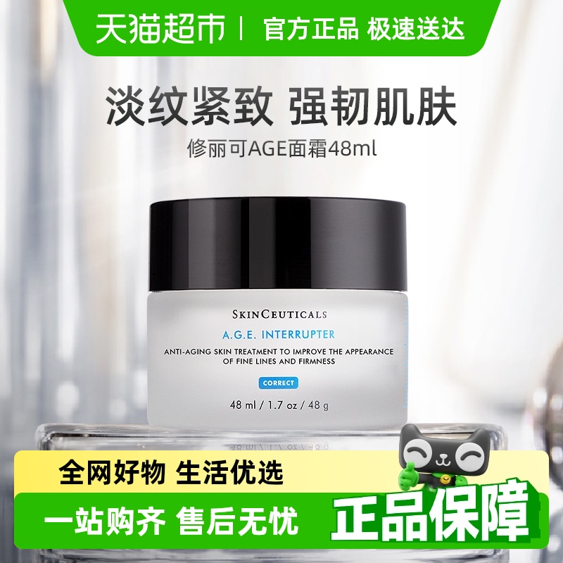 ŻݡAGE˪48ml30%ɫҺƽ692Ԫ