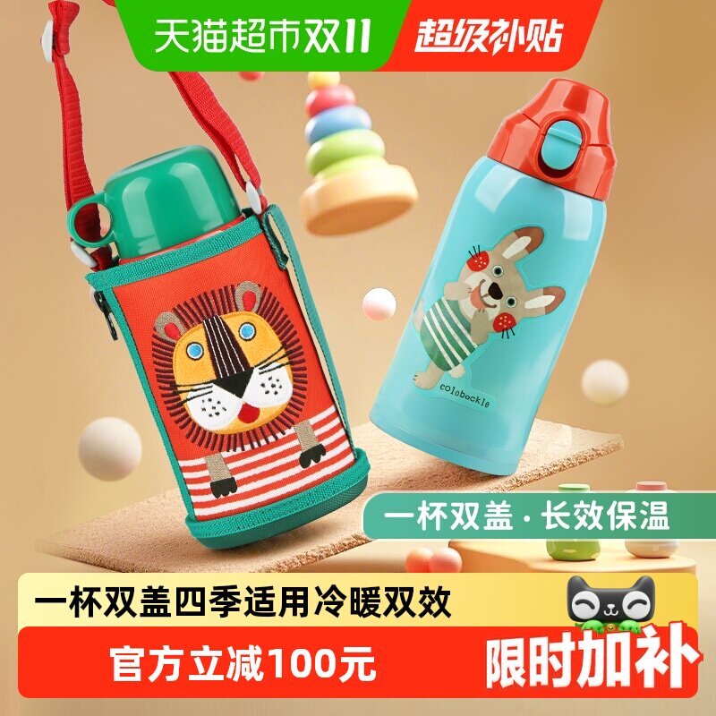 TIGER/虎牌儿童保温杯子大容量便携学生上学用便携双盖保温保冷