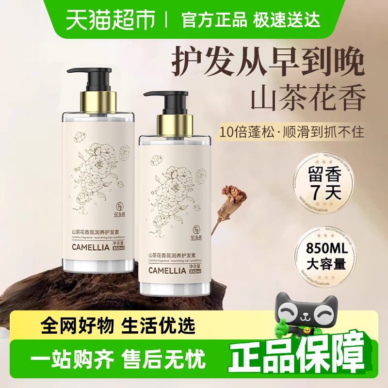 胖东来优选！留香护发素第一名！