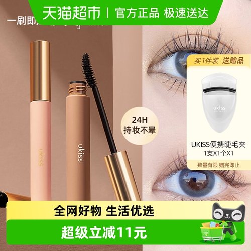 UKISS防水纤长卷翘定型睫毛膏
