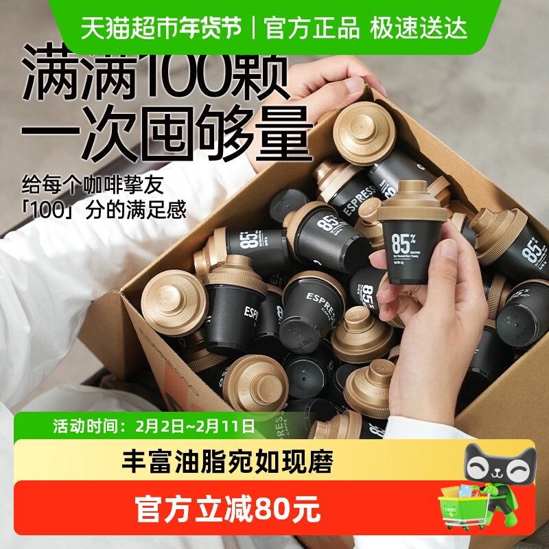 连咖啡经典意式浓缩纯黑咖啡粉囤囤箱美式拿铁速溶咖啡4gx100颗