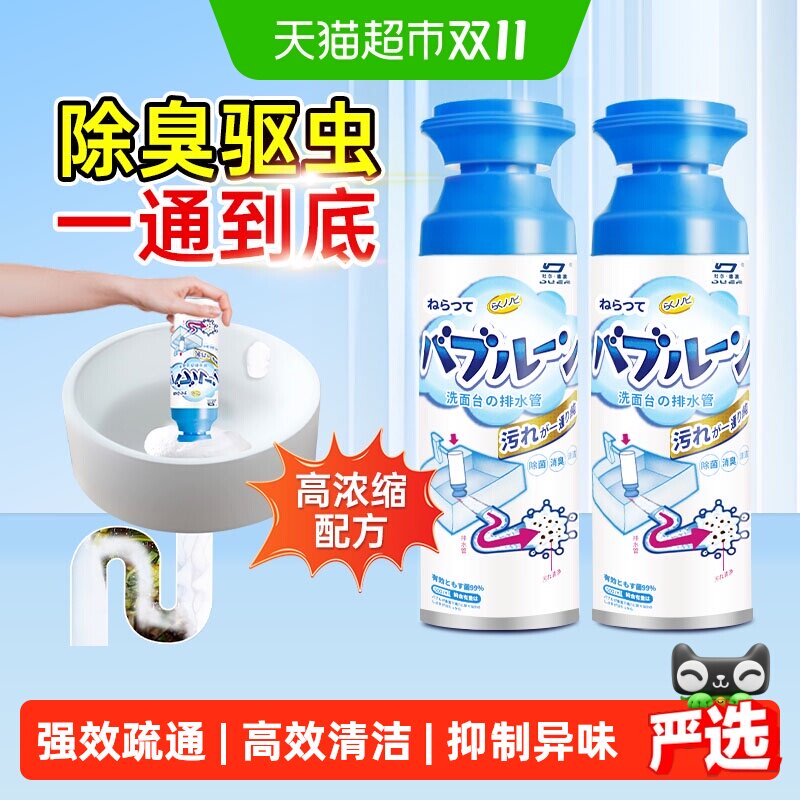 管道疏通剂强力溶解下水道除臭除虫防臭神器厨房油污堵塞专用