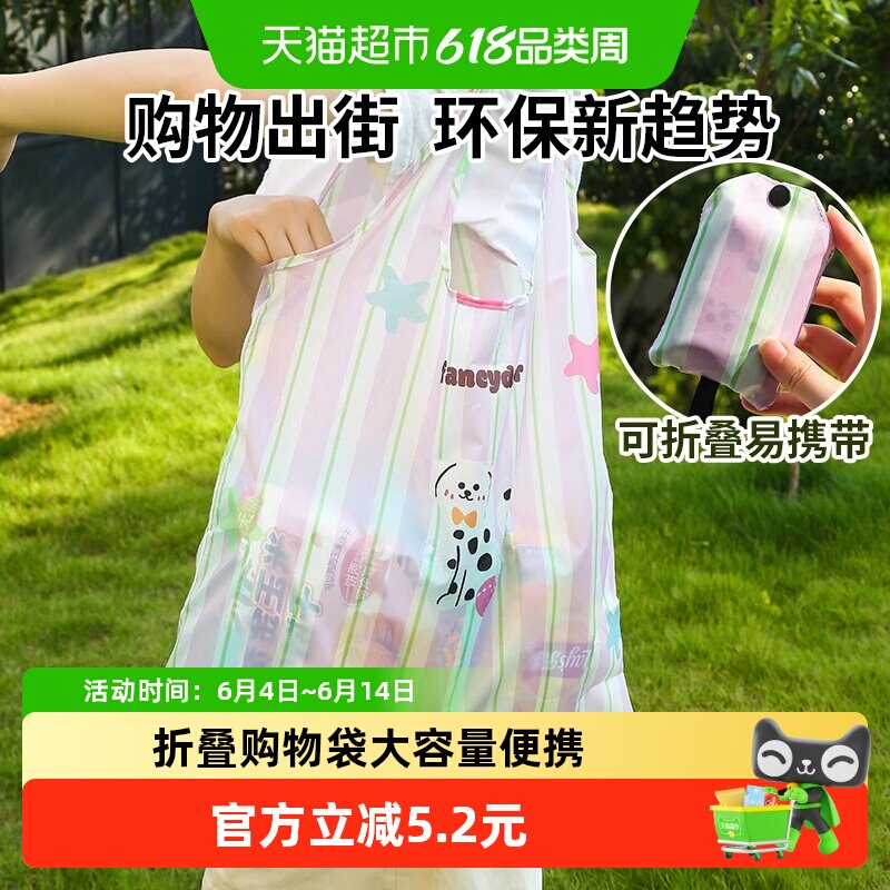 乐缔折叠购物袋可爱大容量便携超市买菜收纳袋子环保收纳创意礼品