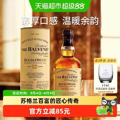百富12年双桶陈酿700ml×1瓶