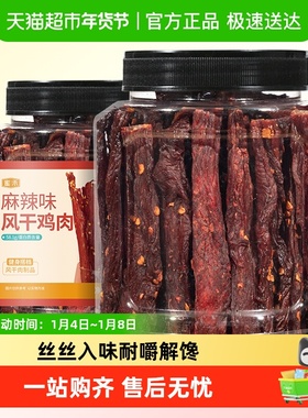蜜禾风干鸡胸肉干条脯减低耐嚼卡肥脂罐装小零食健身代餐即食肉类