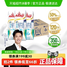 【进口】安佳高钙低脂纯牛奶3.6g蛋白质新西兰进口草饲250ml*24盒