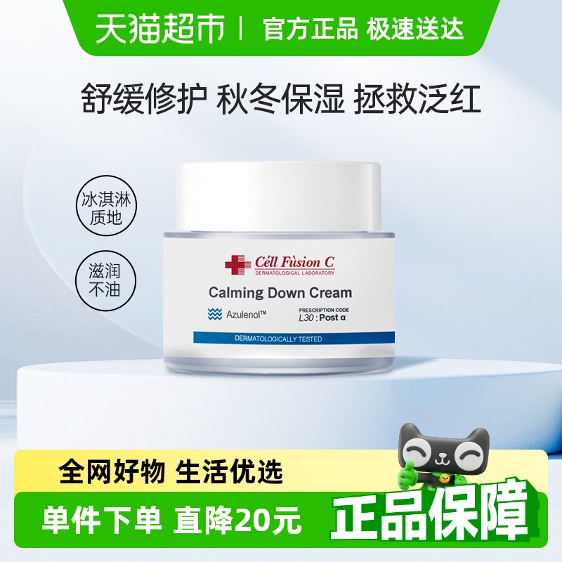 秀肤生蓝色修护50ml补水保湿面霜