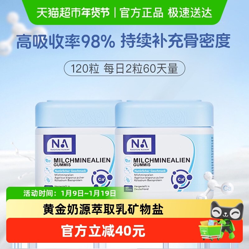 NA乳钙补钙有机复合牛乳钙片女儿童补钙软糖补锌骨骼生长