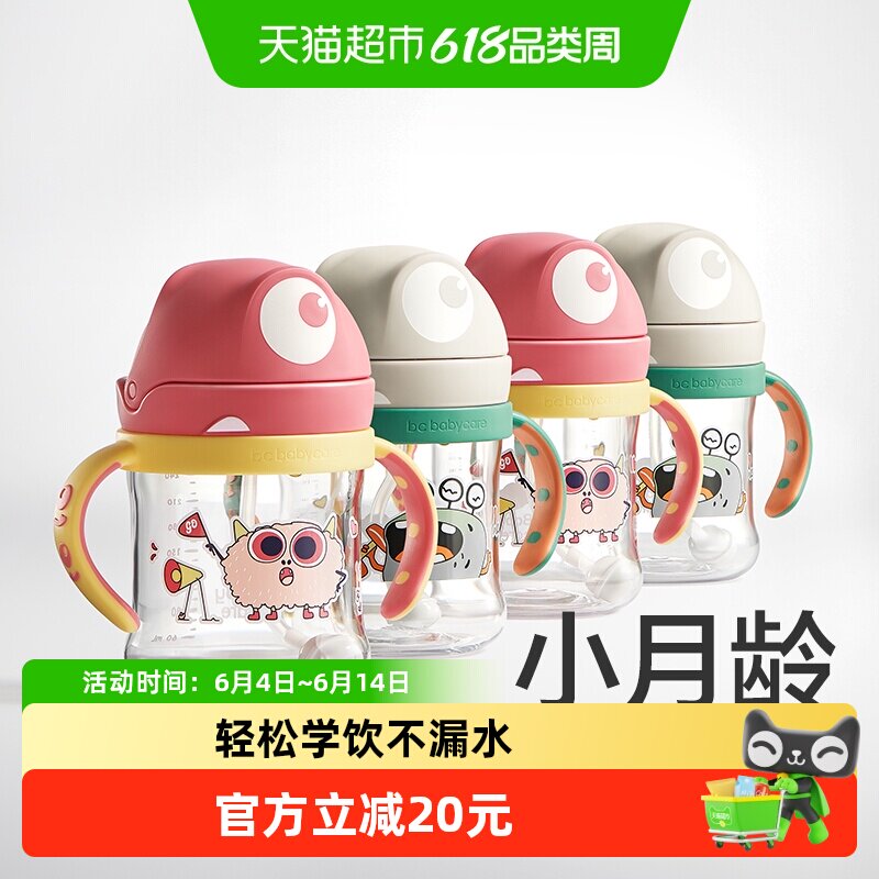 babycare大眼精灵儿童学饮杯喝水杯吸管杯防漏防呛防摔手柄喂养