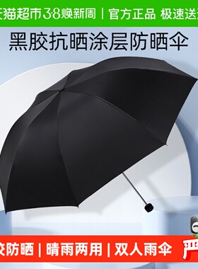 天堂伞雨伞黑胶太阳伞防晒伞遮阳伞折叠伞轻小便携晴雨两用伞男女