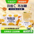 每鲜说0香精冻干蜂蜜柠檬片含维C独立小包冷泡水果茶叶花草茶凑单