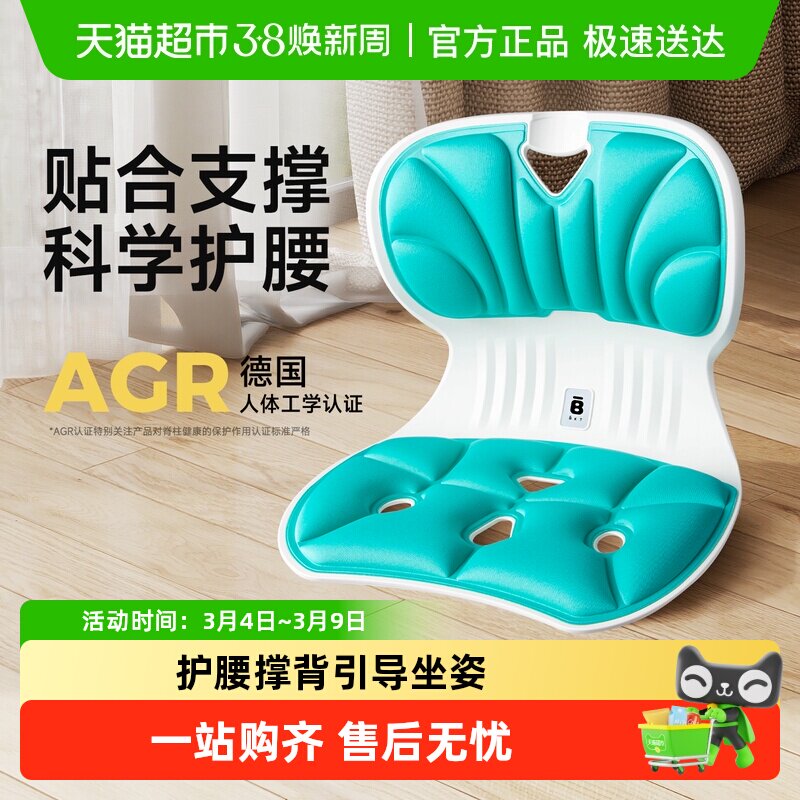 BKT护腰坐垫椅腰靠护腰靠垫办公室靠背垫久坐神器腰部垫腰枕靠腰